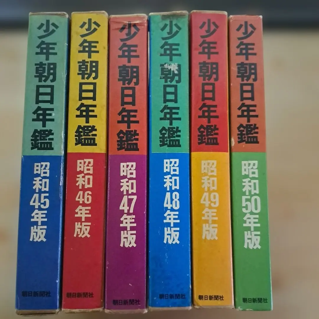 2026年最新】少年朝日年鑑の人気アイテム - メルカリ