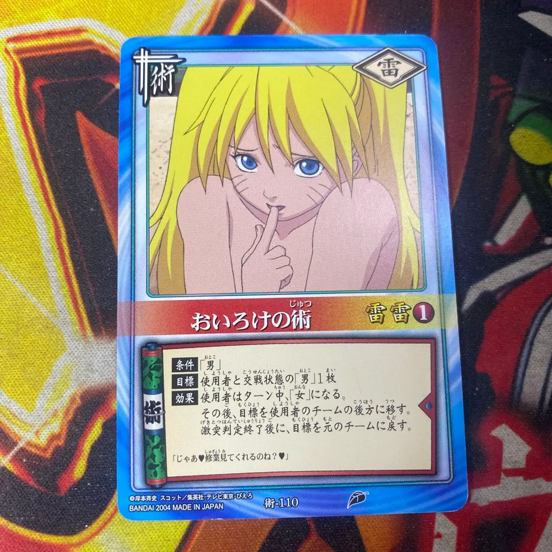 2026年最新】ナルト おいろけの術の人気アイテム - メルカリ