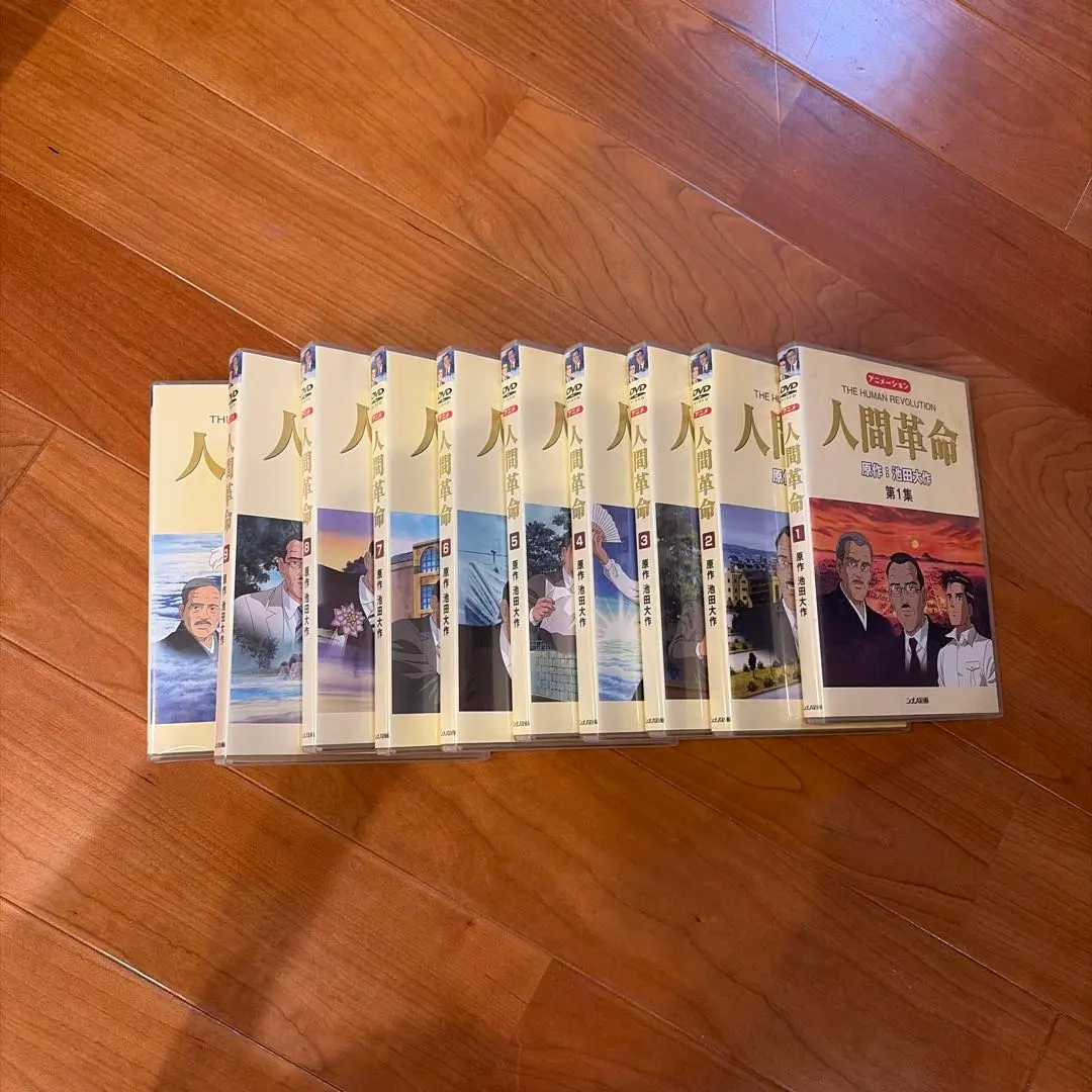 2026年最新】人間革命 dvdの人気アイテム - メルカリ