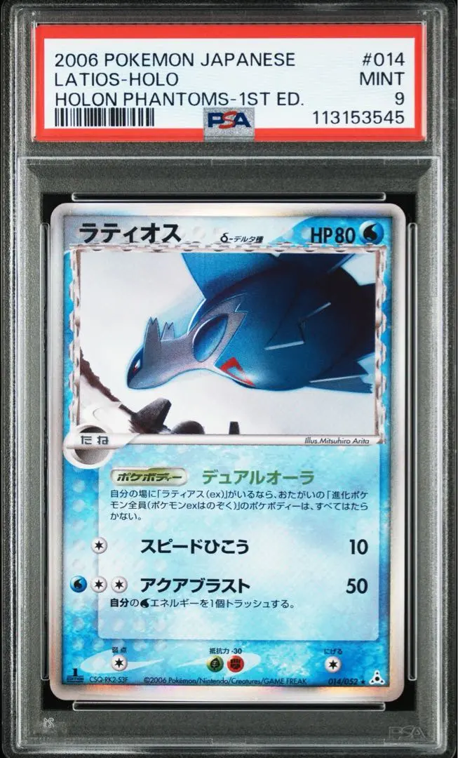 2026年最新】ラティアス デルタ種 psa10の人気アイテム - メルカリ