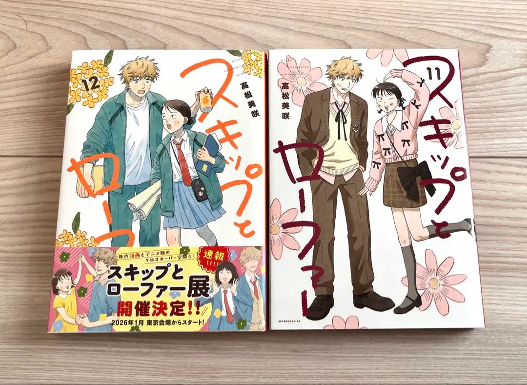 2026年最新】【全巻】スキップとローファー 1-10巻セットの人気