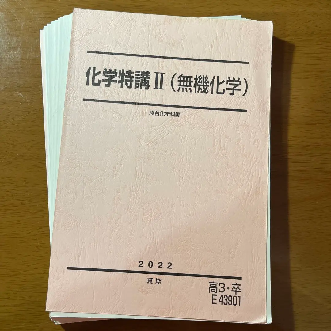 2026年最新】駿台 景安の人気アイテム - メルカリ