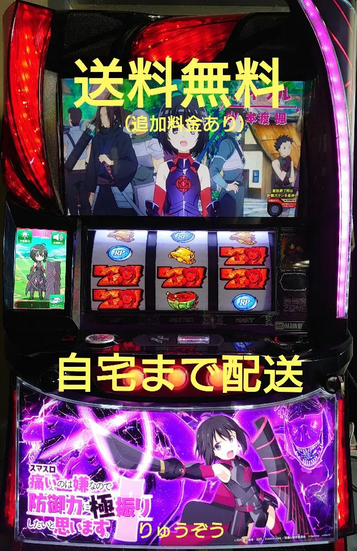 2026年最新】防振り スマスロの人気アイテム - メルカリ