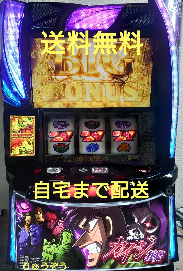 2026年最新】カイジ狂宴の人気アイテム - メルカリ