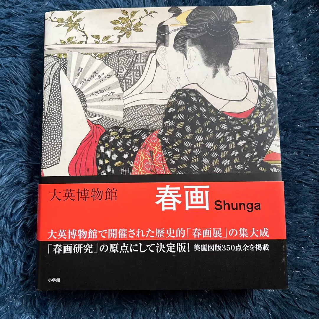 2026年最新】大英博物館 春画の人気アイテム - メルカリ