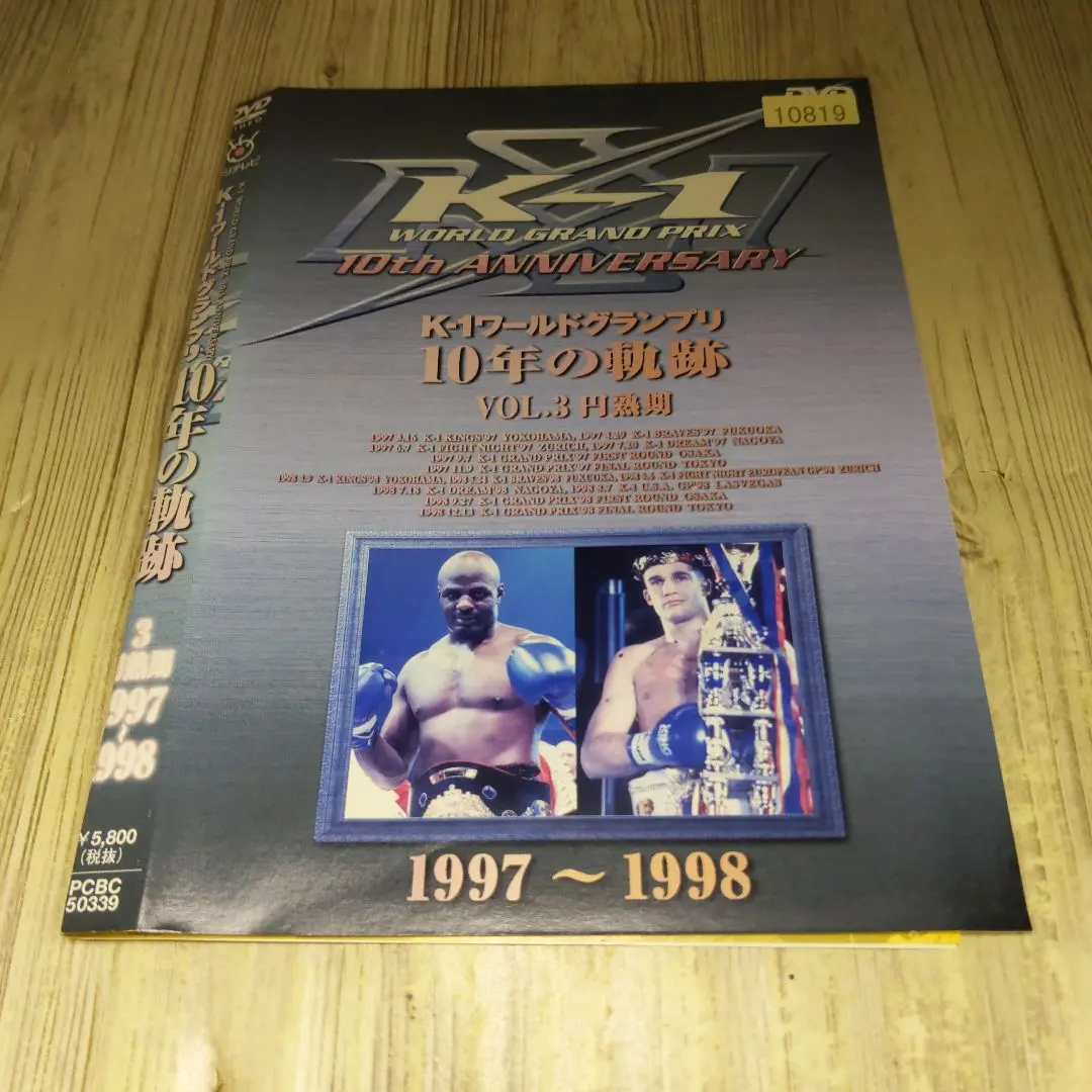 2026年最新】K-1 DVD 10年の軌跡の人気アイテム - メルカリ