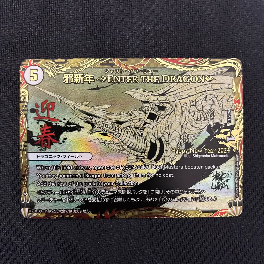 2026年最新】デュエルマスターズ邪新年の人気アイテム - メルカリ