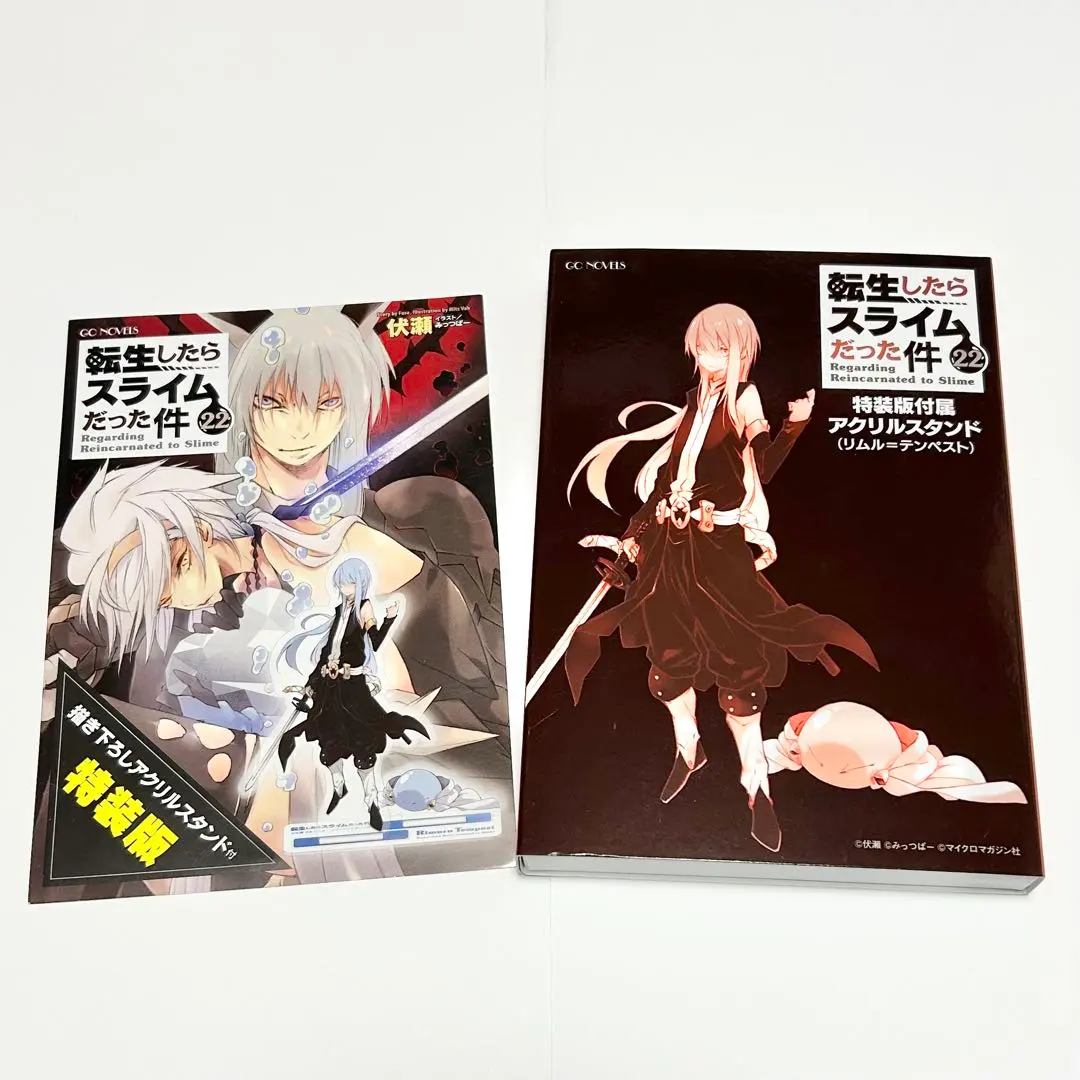 2026年最新】転生したらスライムだった件 22 特装版の人気アイテム