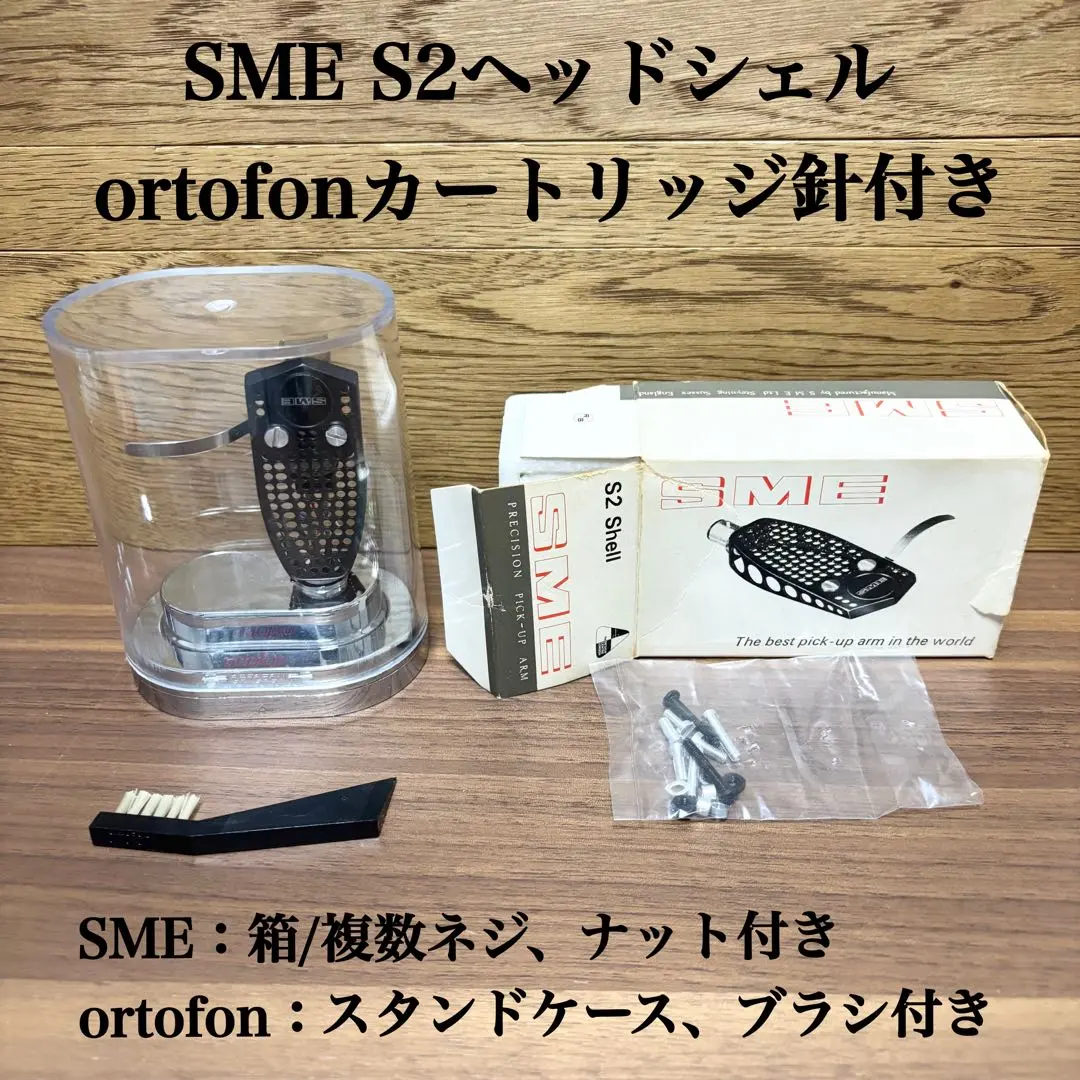 2026年最新】シェル SME S2の人気アイテム - メルカリ