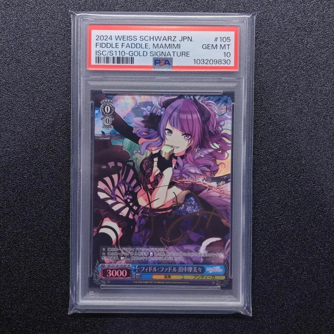 2026年最新】田中摩美々 spの人気アイテム - メルカリ