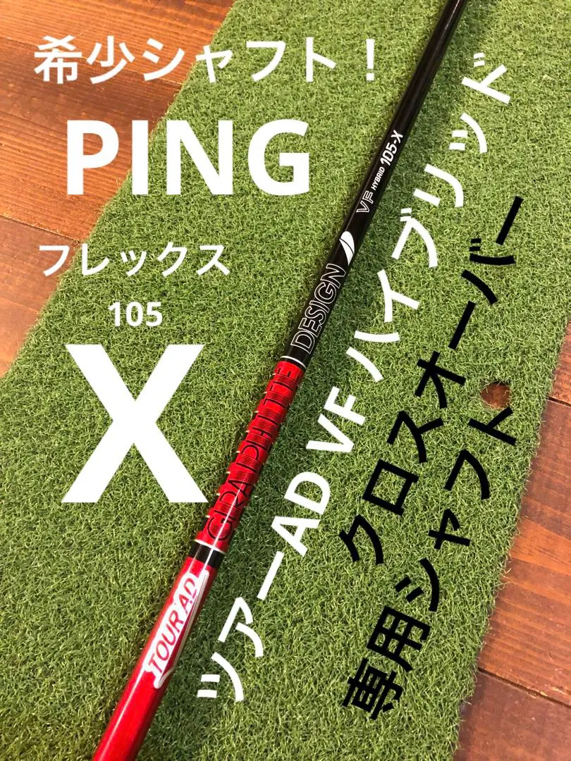 2026年最新】Tour ad vf pingの人気アイテム - メルカリ