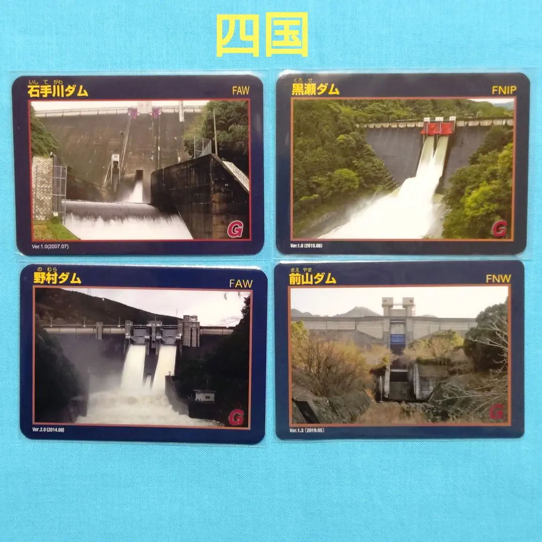 2026年最新】ダムカード 岡山の人気アイテム - メルカリ