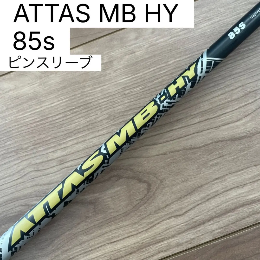 2026年最新】attas mb hy pingの人気アイテム - メルカリ