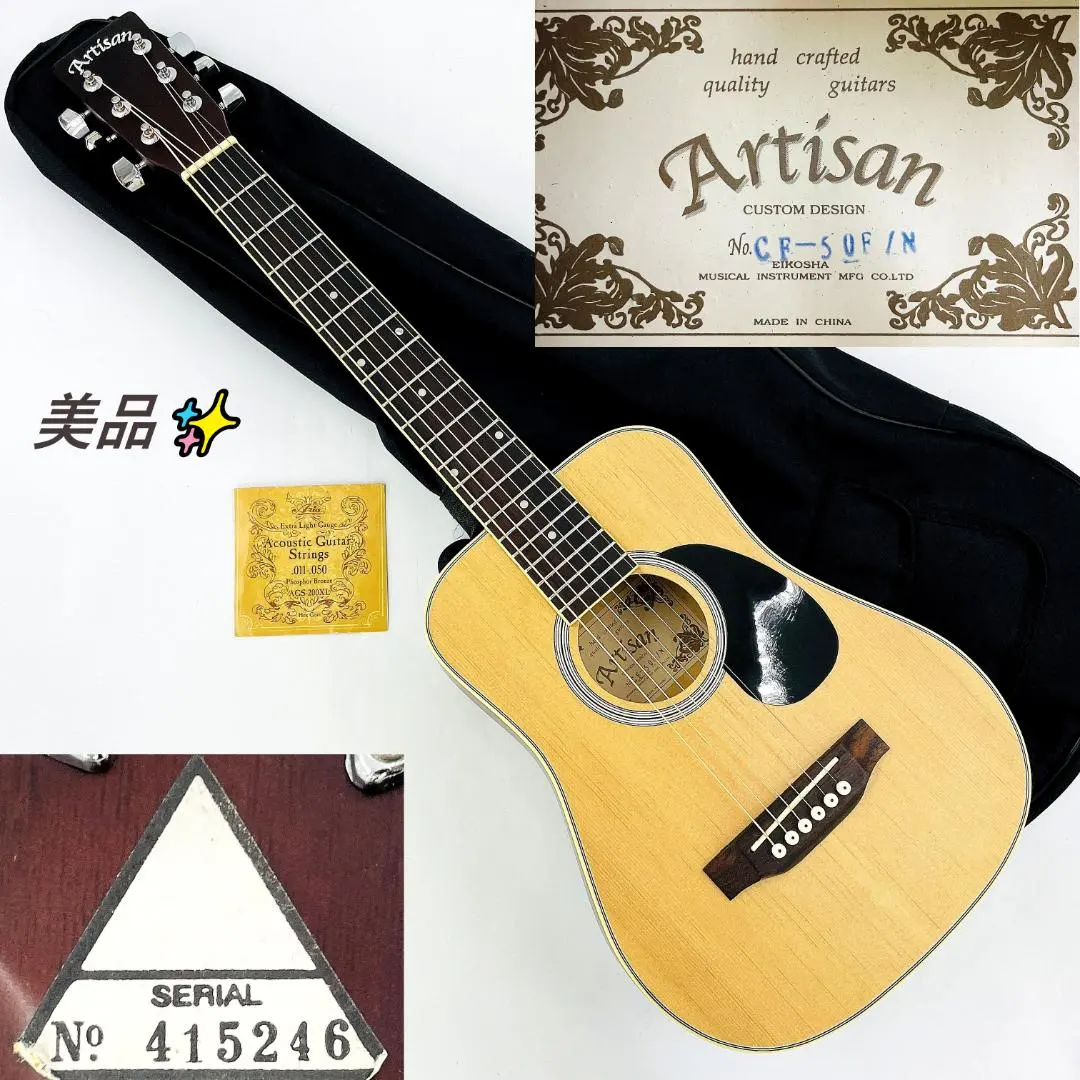 2026年最新】artisan ミニギターの人気アイテム - メルカリ