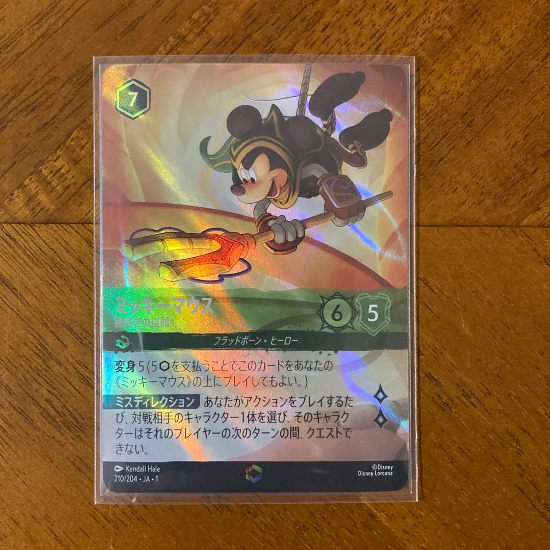 2026年最新】ミッキーマウス ロルカナ エンチャンテッドの人気アイテム