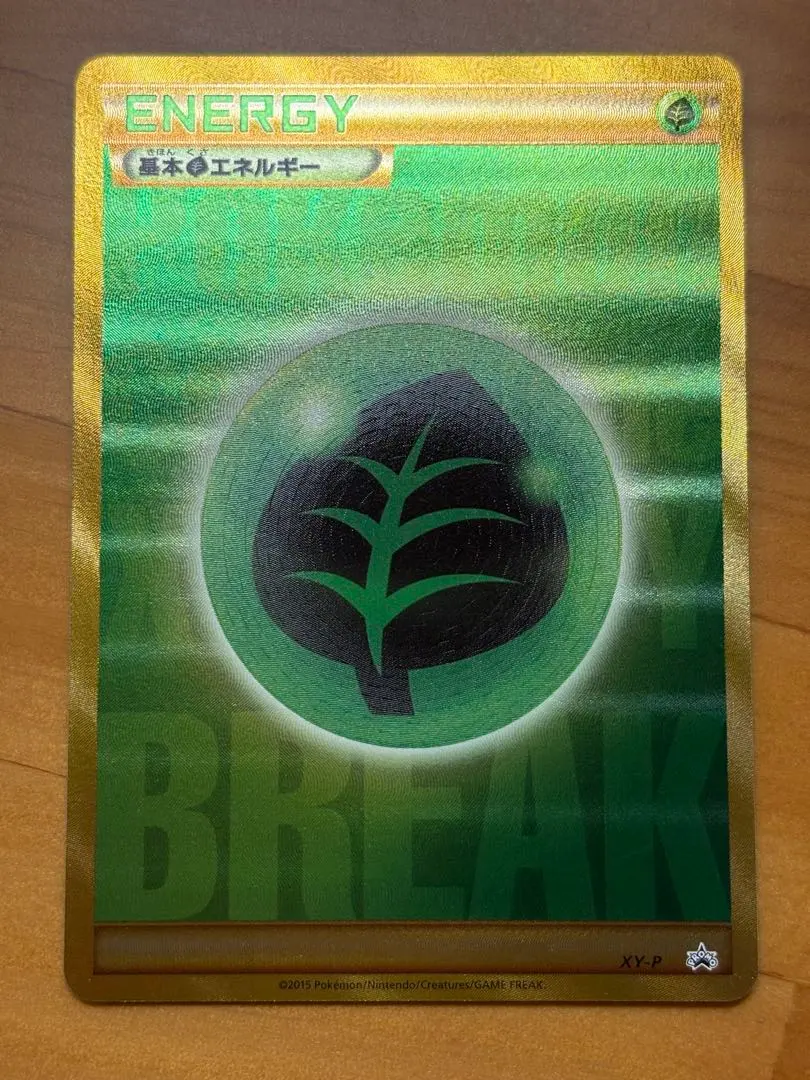 2026年最新】breakエネルギー urの人気アイテム - メルカリ