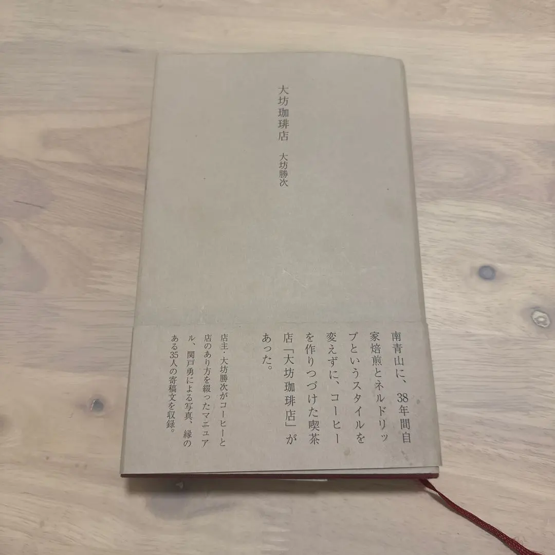 2026年最新】大坊珈琲店の人気アイテム - メルカリ