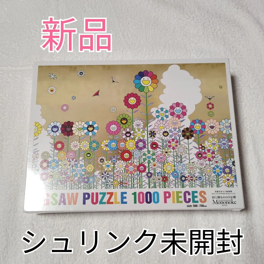 2025年最新】村上隆もののけ京都 パズルの人気アイテム - メルカリ