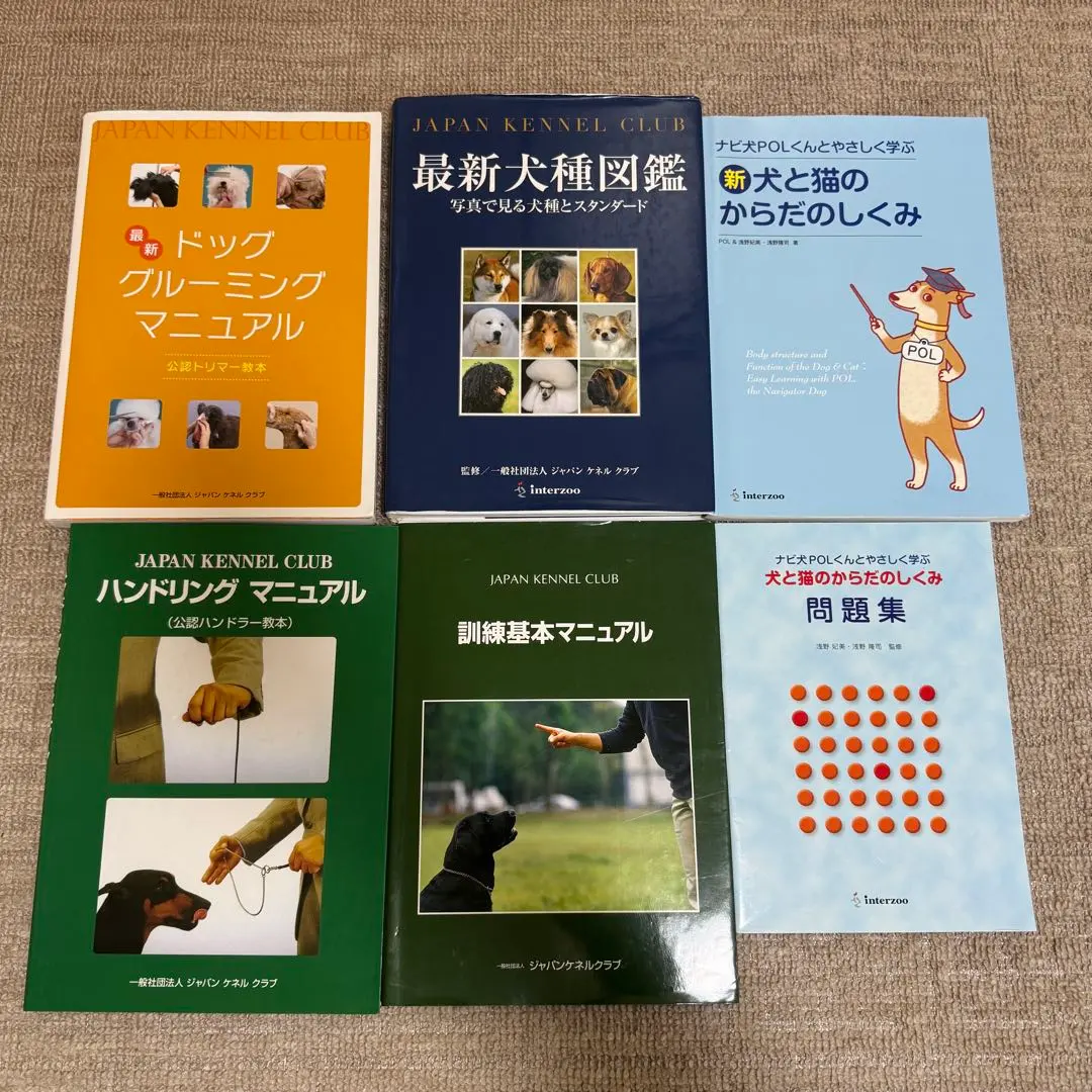 2026年最新】最新ドッグ グルーミング マニュアルの人気アイテム