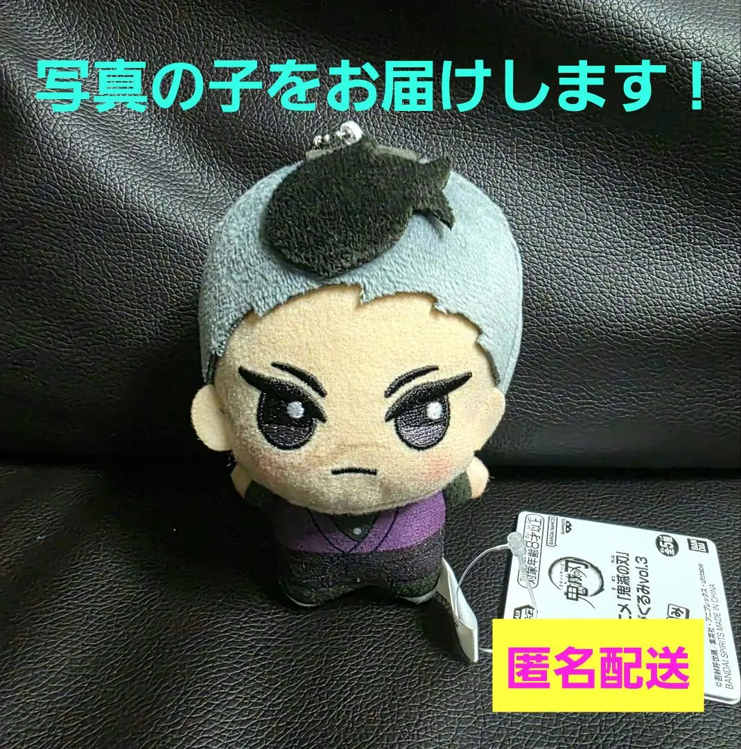 2026年最新】不死川玄弥 ちびぐるみの人気アイテム - メルカリ