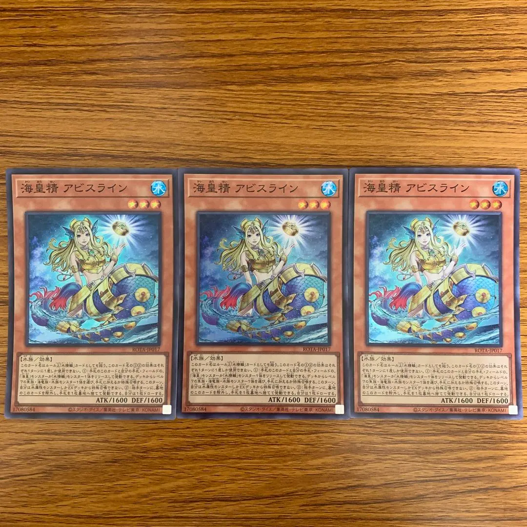 2026年最新】海皇精アビスラインの人気アイテム - メルカリ