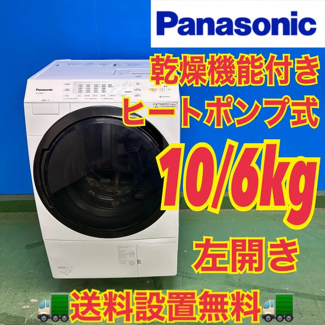 2026年最新】洗濯機 na-vx3900lの人気アイテム - メルカリ