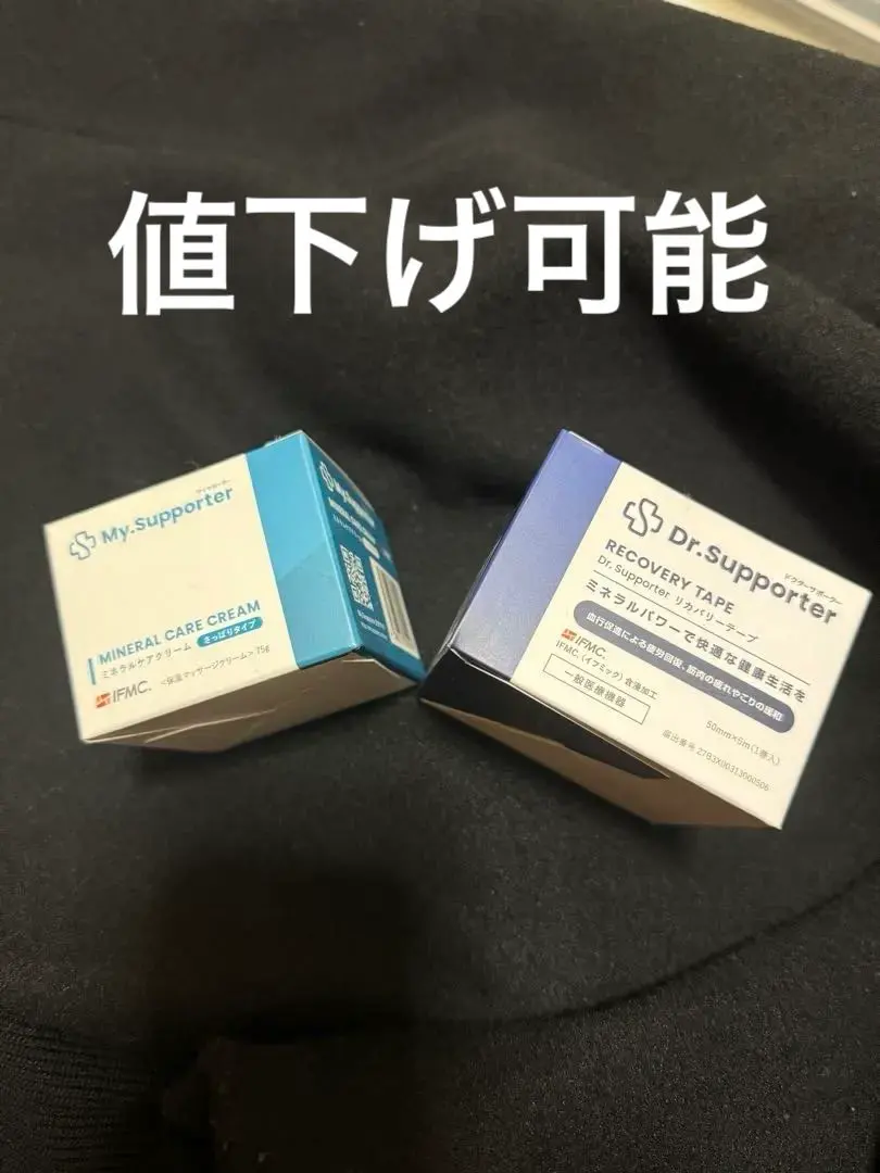 2026年最新】マイサポーターミネラルケアクリームの人気アイテム