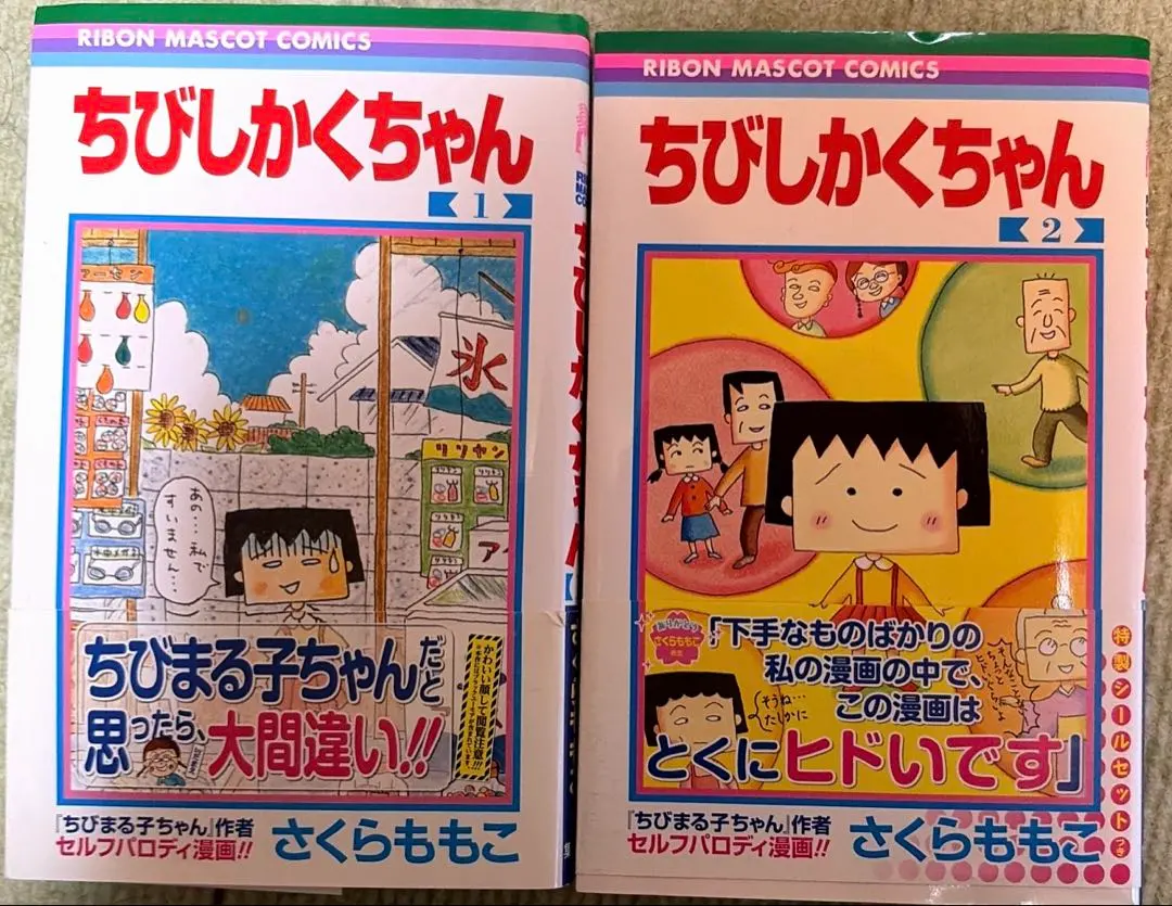 2026年最新】ちびしかくちゃん 1の人気アイテム - メルカリ