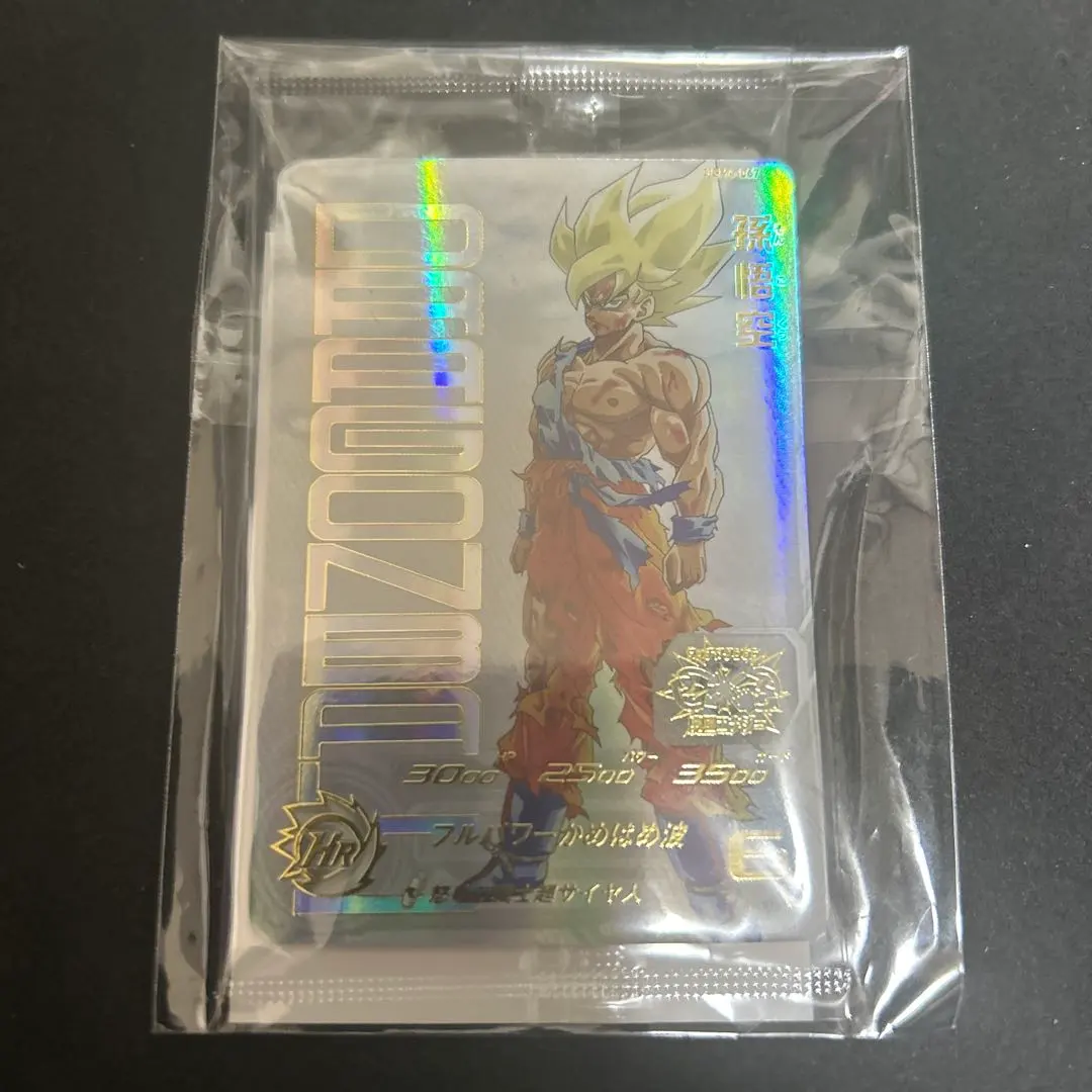 2026年最新】当たるとすげぇぞ悟空 未開封の人気アイテム - メルカリ