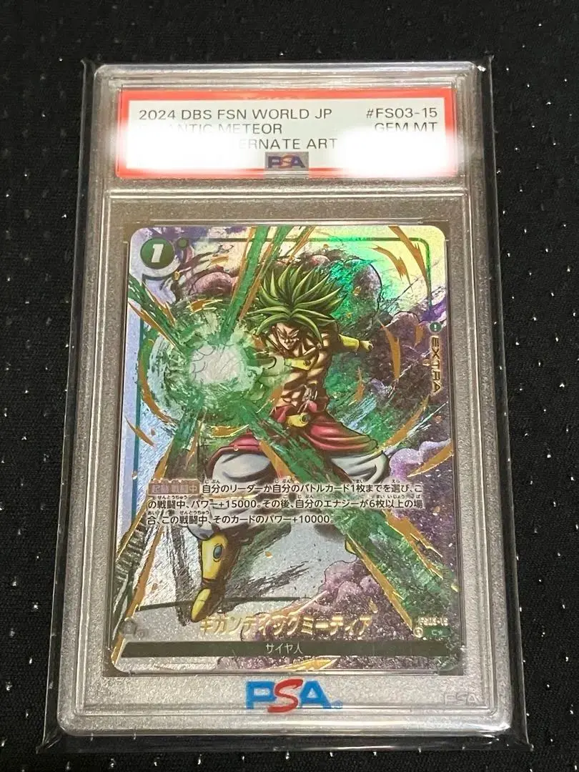 2026年最新】ギガンティックミーティア psa10の人気アイテム - メルカリ