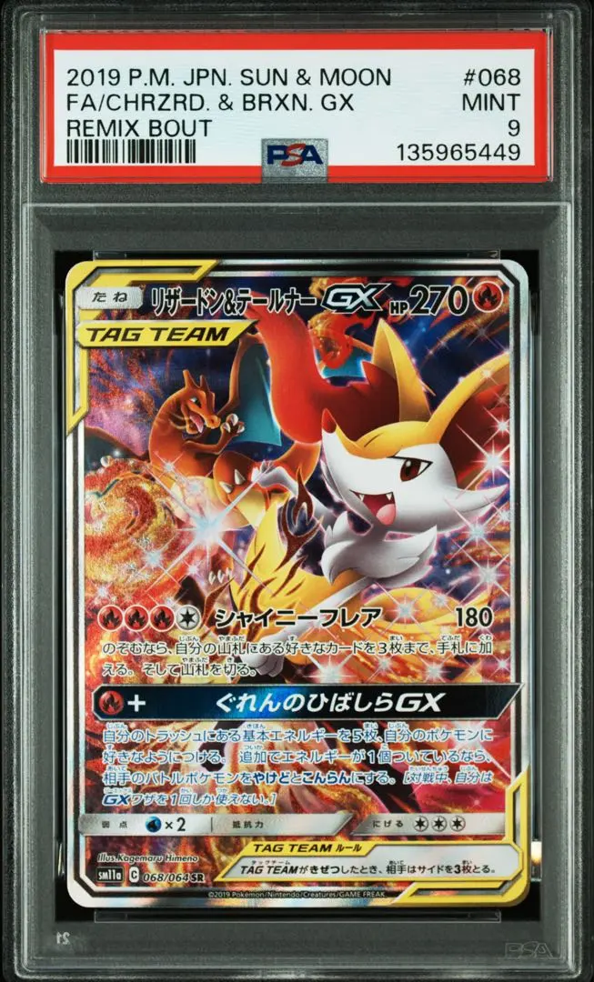 2026年最新】リザードン テールナー saの人気アイテム - メルカリ