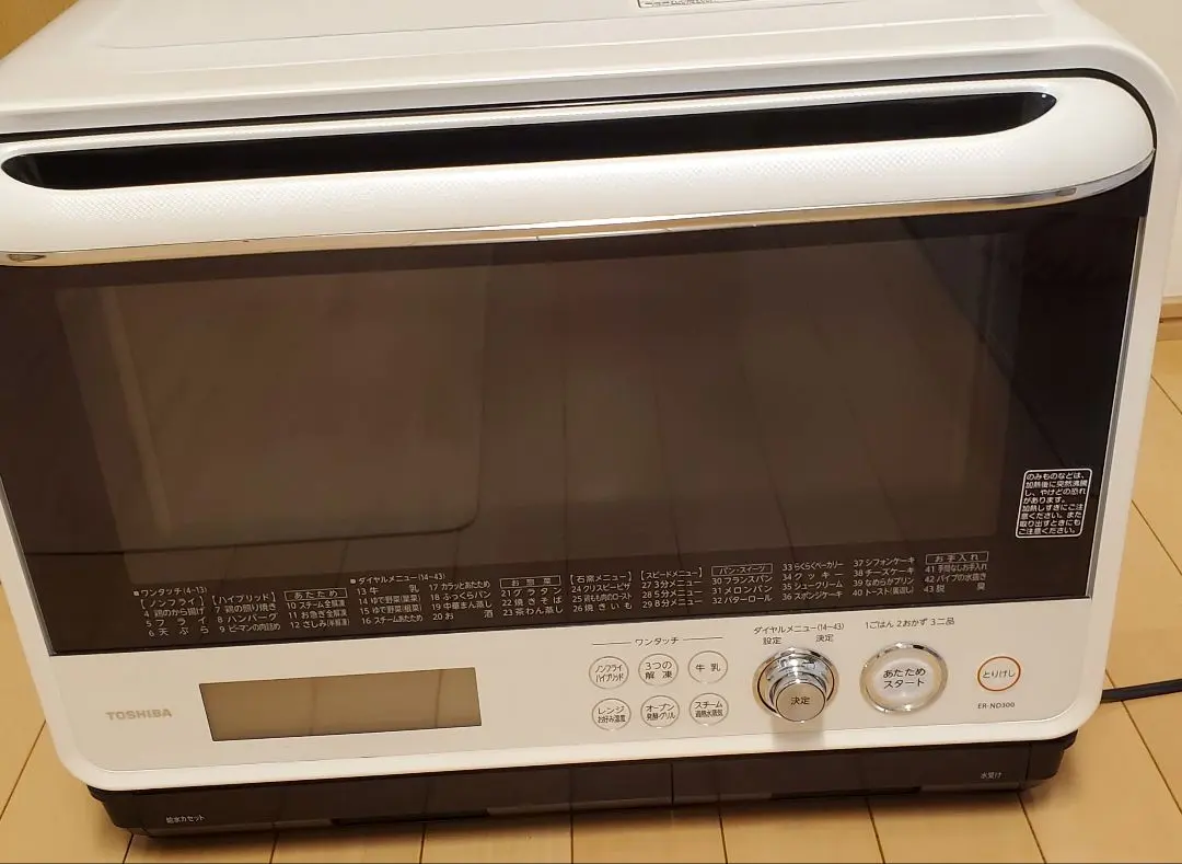2026年最新】東芝 er nd300の人気アイテム - メルカリ
