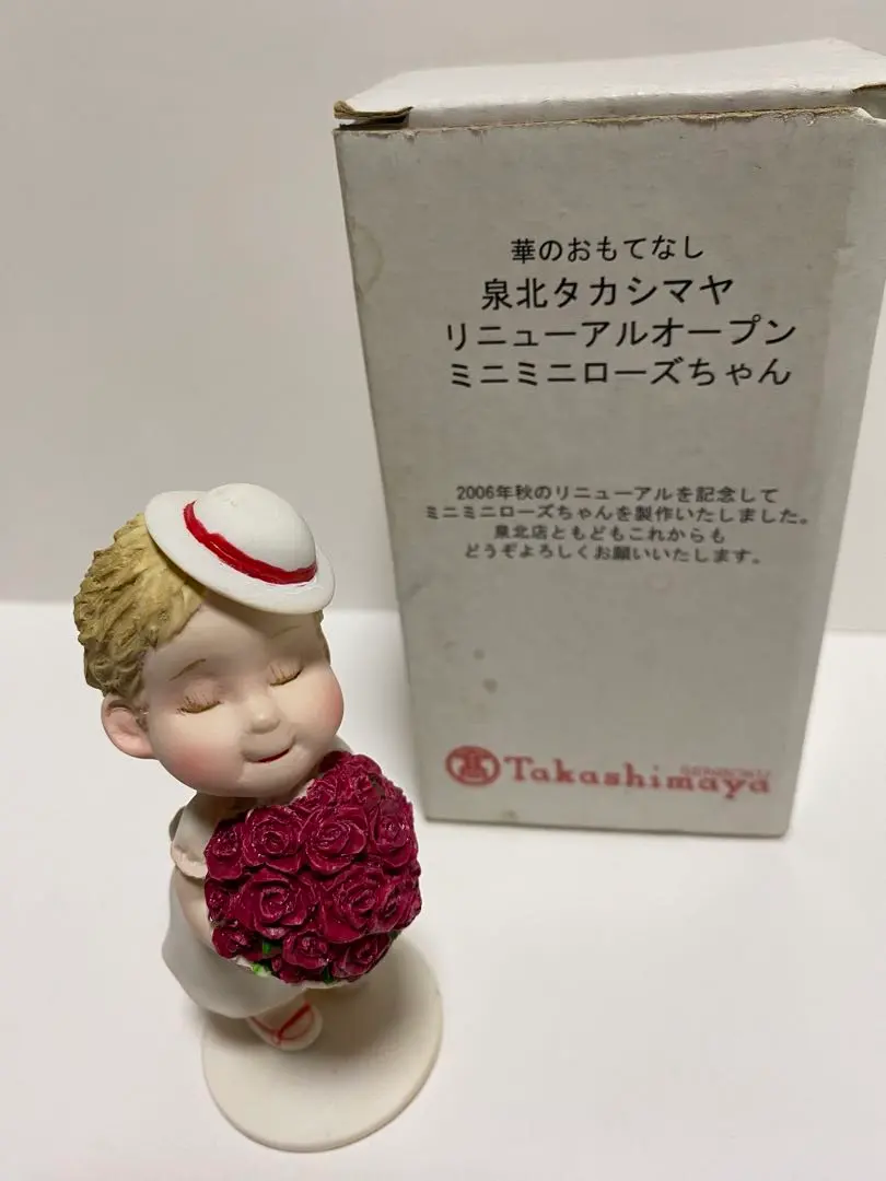2026年最新】高島屋 ローズちゃん人形の人気アイテム - メルカリ