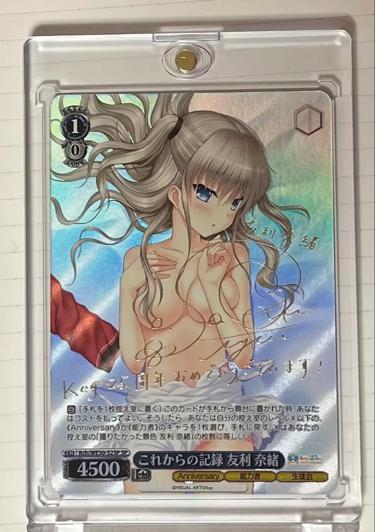 2026年最新】友利 奈緒 サインの人気アイテム - メルカリ