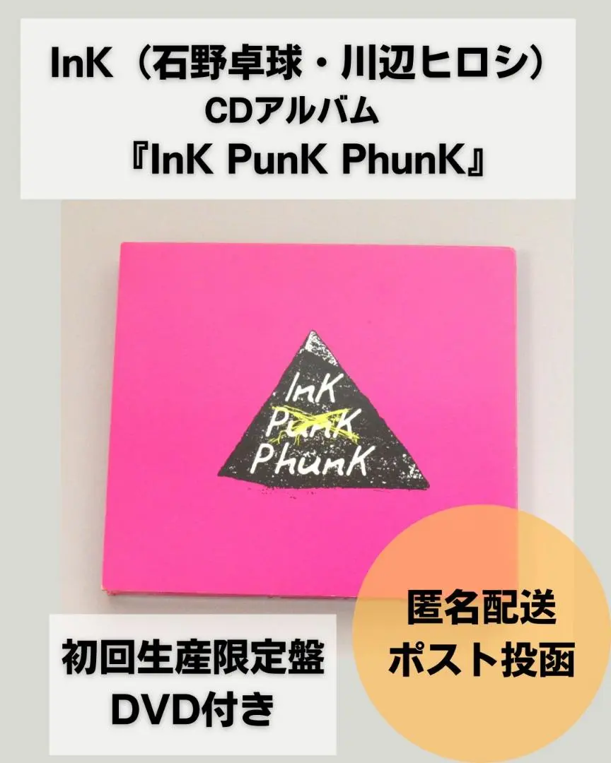 2026年最新】ink 石野卓球の人気アイテム - メルカリ