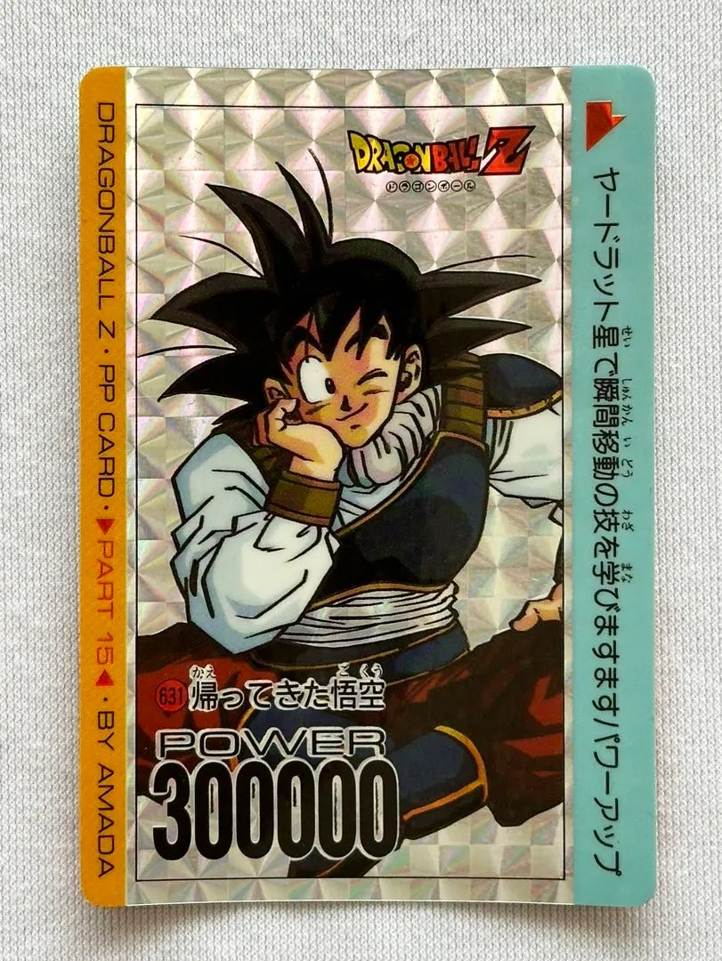 2026年最新】帰ってきた悟空631の人気アイテム - メルカリ