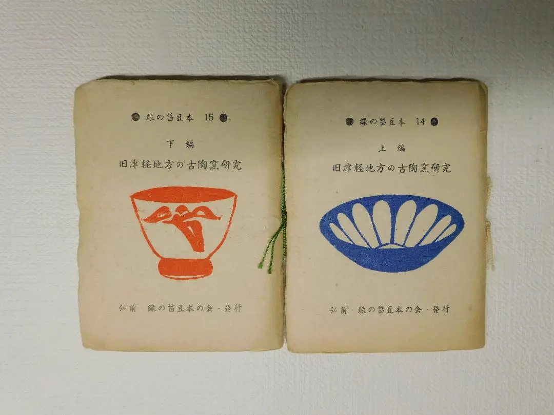 2026年最新】緑の笛豆本の人気アイテム - メルカリ