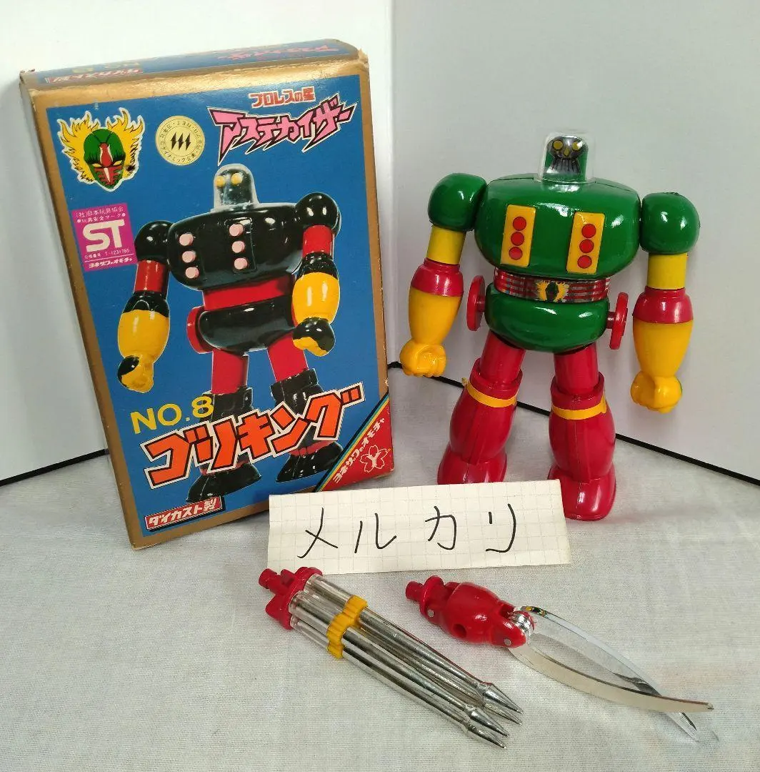 2026年最新】アステカイザー ヨネザワの人気アイテム - メルカリ