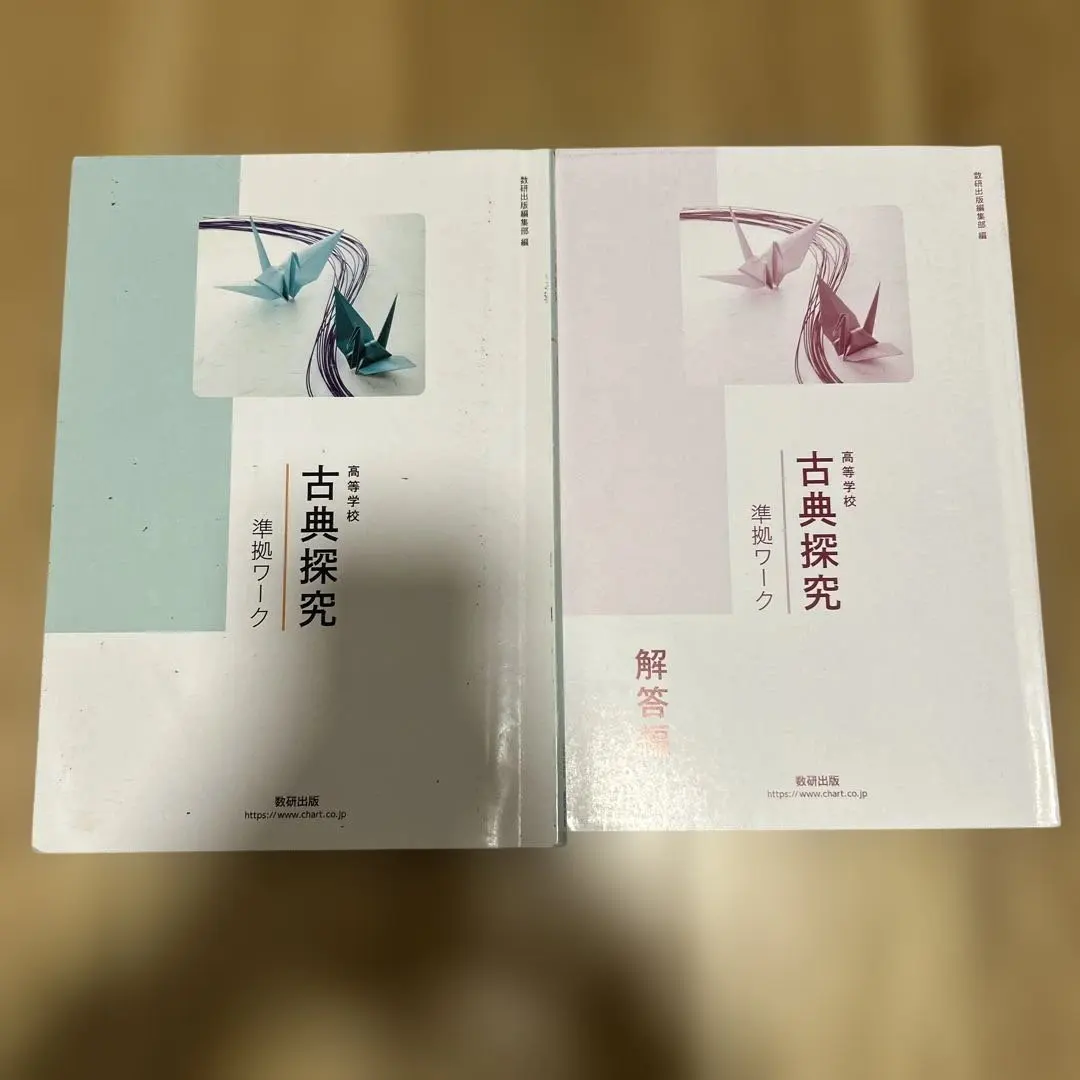2026年最新】古典探究 準拠ワークの人気アイテム - メルカリ