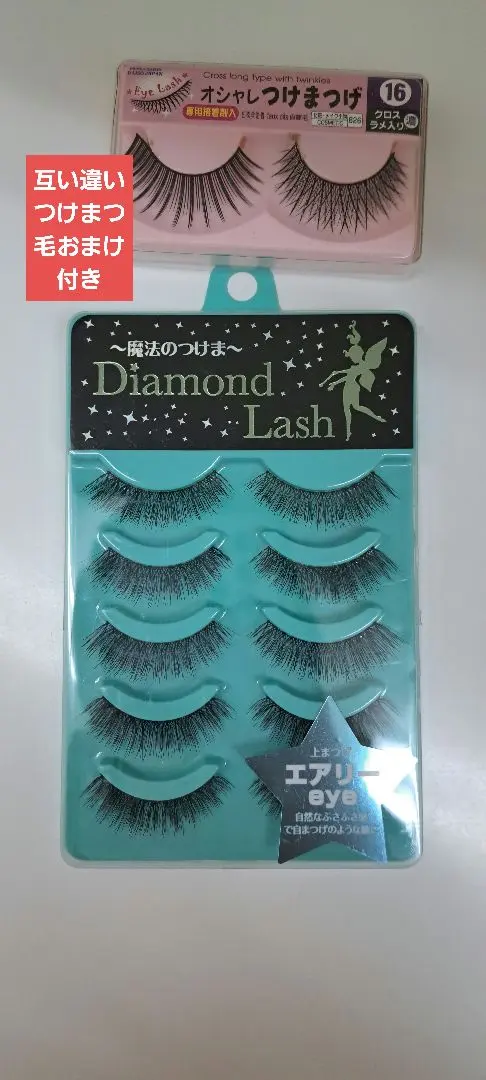 2026年最新】ダイアモンドラッシュエアリーeyeの人気アイテム - メルカリ