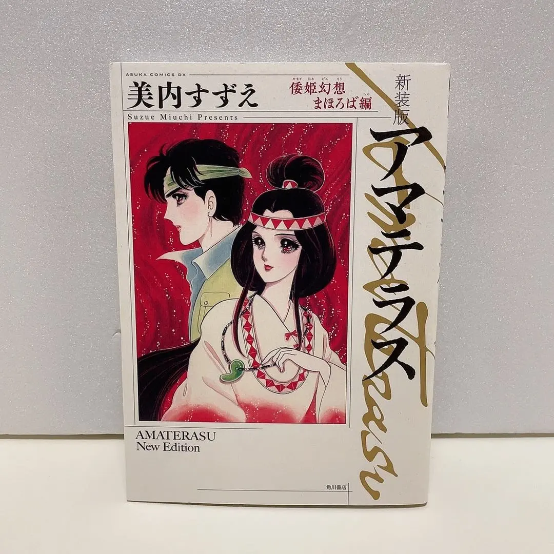 2026年最新】アマテラス まほろばの人気アイテム - メルカリ
