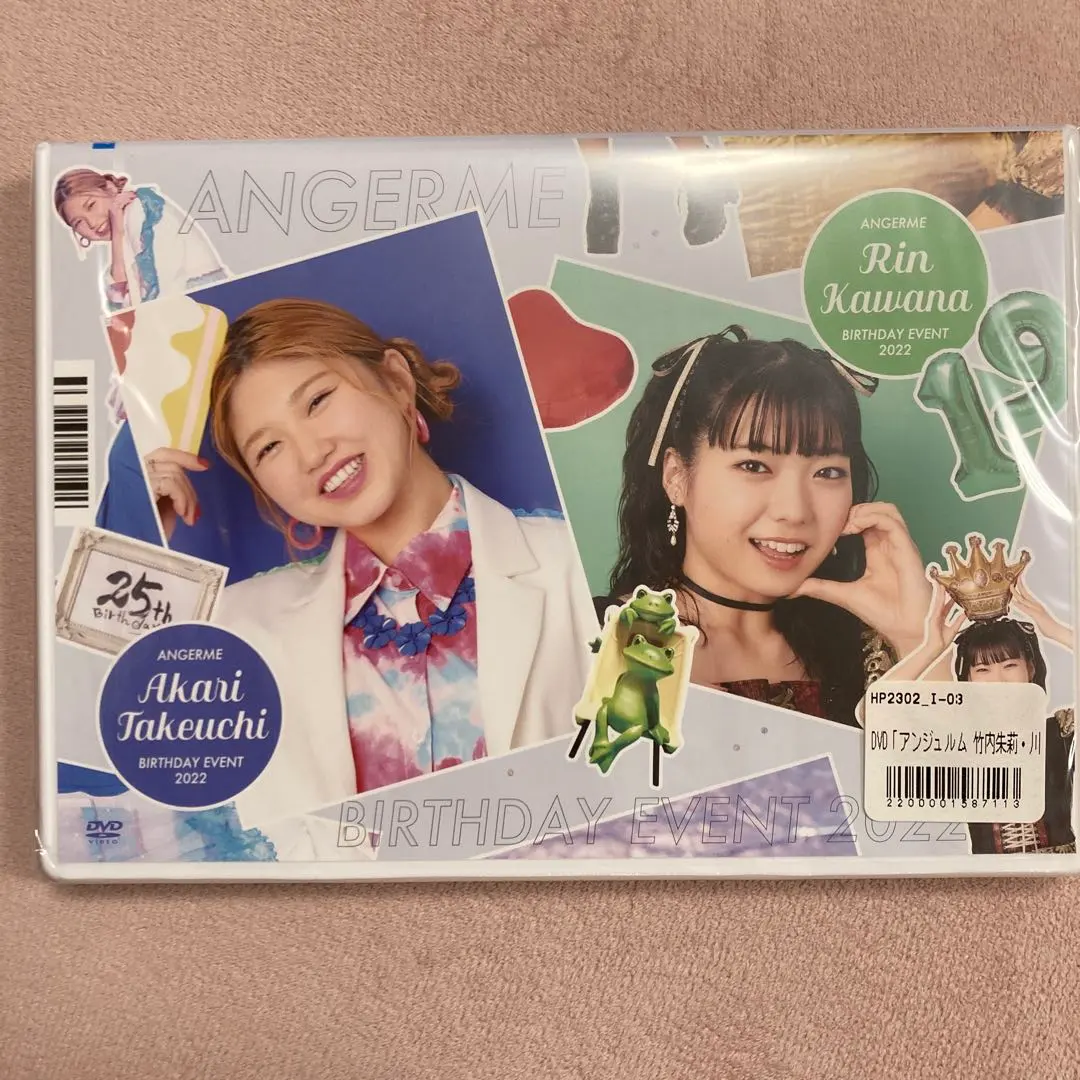 2026年最新】竹内朱莉 バースデーの人気アイテム - メルカリ