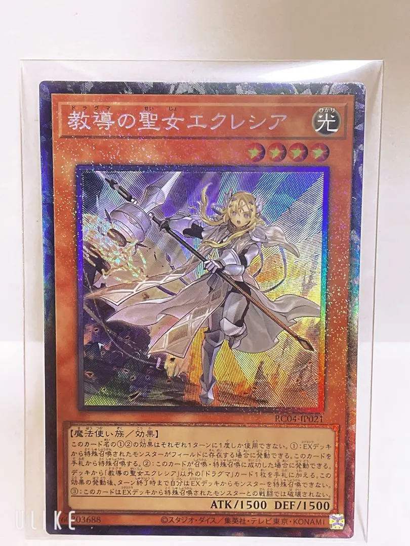 2026年最新】教導の聖女エクレシア 25thの人気アイテム - メルカリ