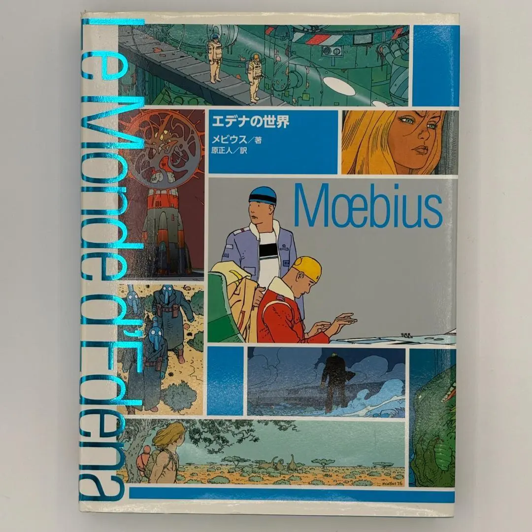2026年最新】メビウス アルザックの人気アイテム - メルカリ