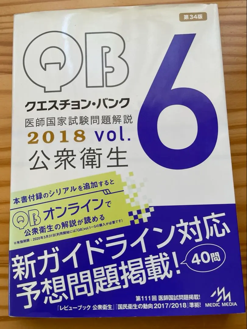 2026年最新】qb 公衆衛生の人気アイテム - メルカリ