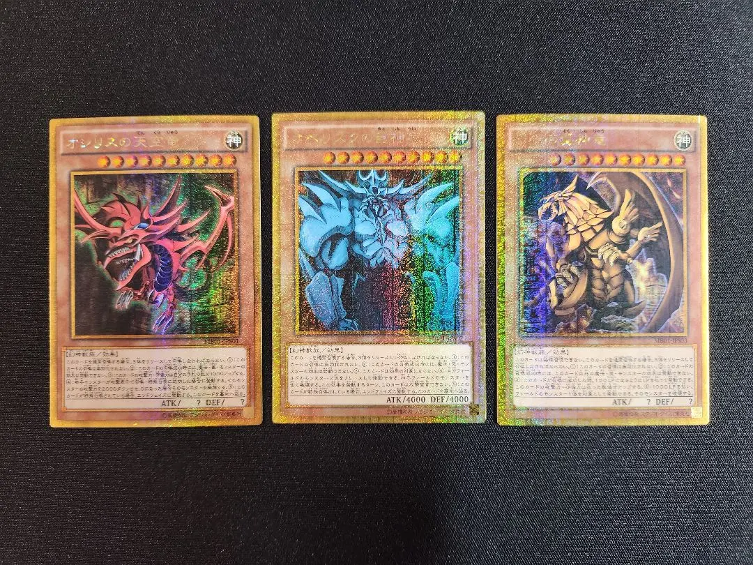 2026年最新】三幻神ゴールドレアの人気アイテム - メルカリ