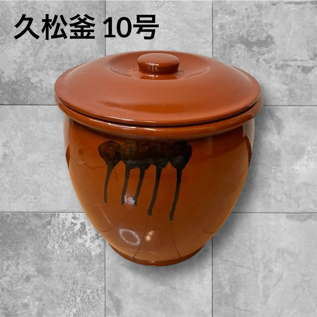 2026年最新】久松窯 10号の人気アイテム - メルカリ