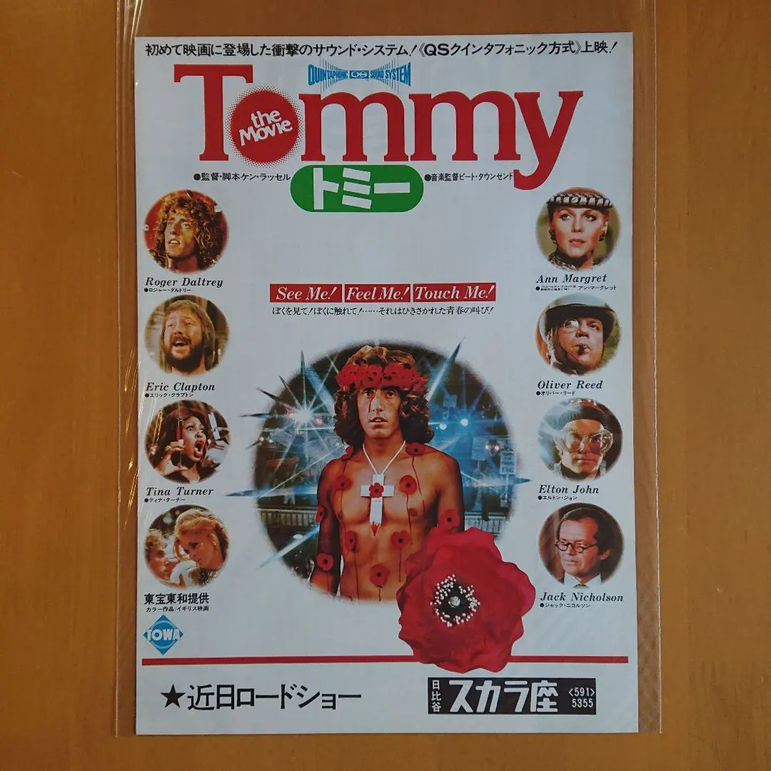 2026年最新】ロジャー・ダルトリー の人気アイテム - メルカリ