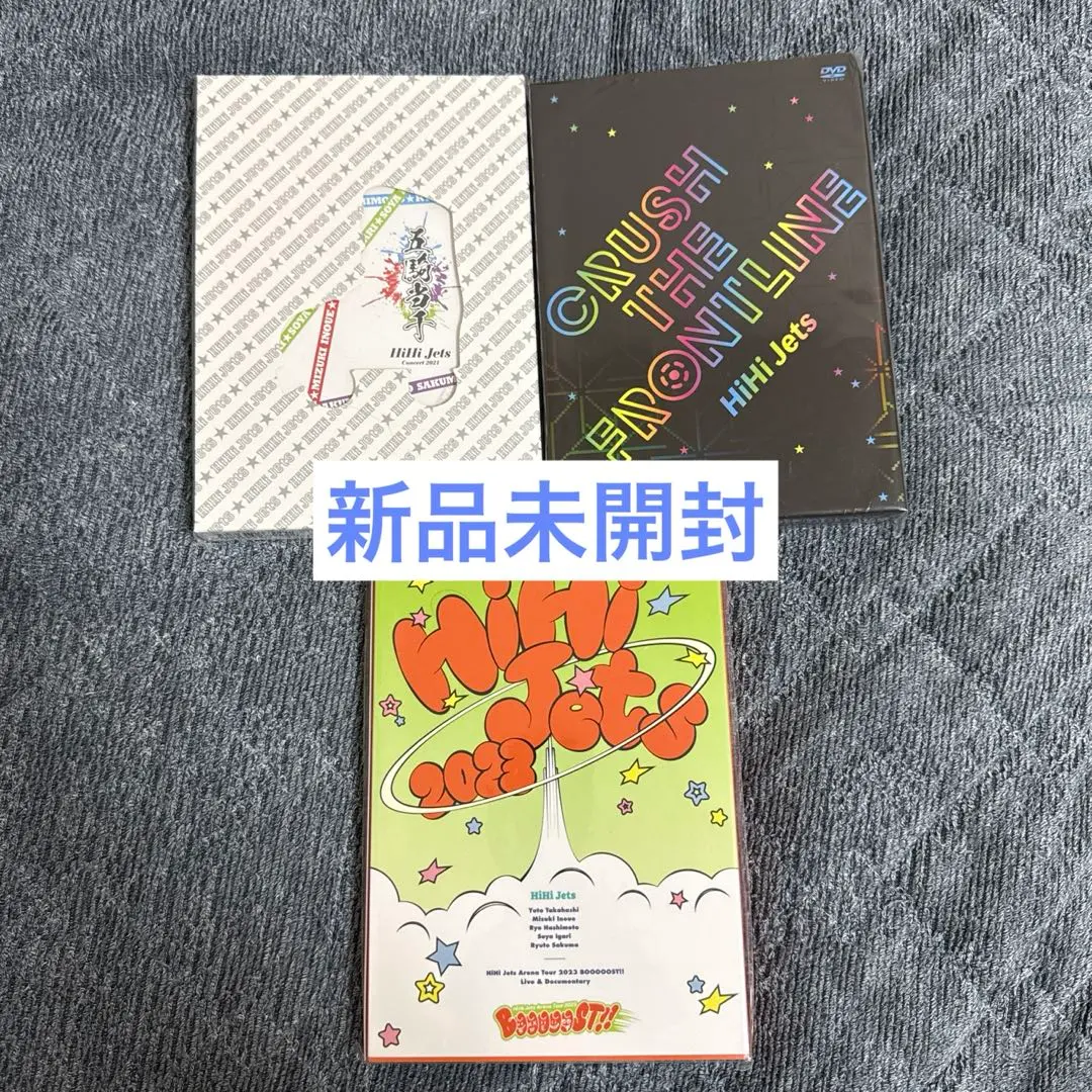 2026年最新】HiHi Jets booooost blu-rayの人気アイテム - メルカリ