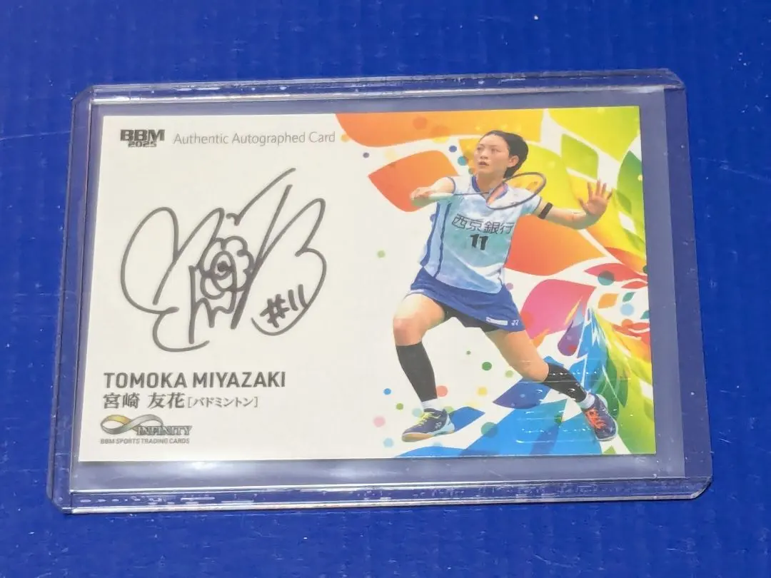 2026年最新】宮崎友花 サインの人気アイテム - メルカリ